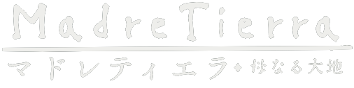 Madre Tierra — マドレティエラ・母なる大地